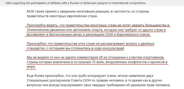 Миллиарды в обмен на медали: МОК разрешил побеждать на олимпиаде только США