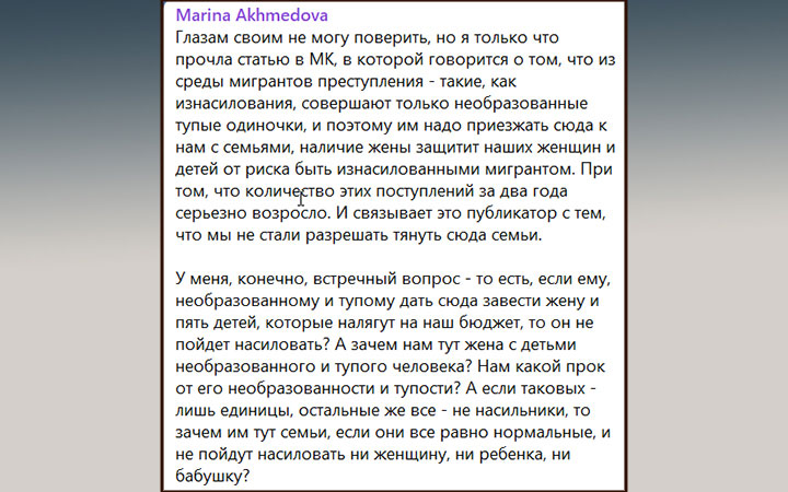 Везите нам жён или будем насиловать ваших - лоббисты мигрантов «потеряли берега» и пошли на шантаж русских