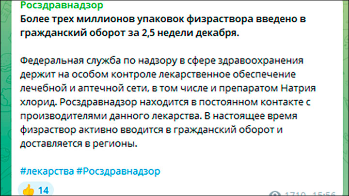 «Это не просто угроза, а позор»: Из аптек пропал физраствор — «мину» заложил Центробанк