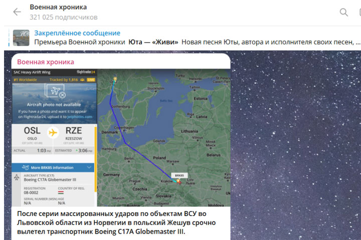 «Цирконами» отключили Харьков, запад Украины горит. Из Норвегии вылетели самолеты с секретным грузом