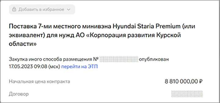 «Где миллиарды на оборону Курска?» Сбываются предсказания Пригожина