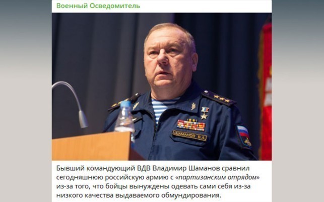 «Армия похожа на партизанский отряд»: От слов генерала Шаманова в ГосДуме стало тихо