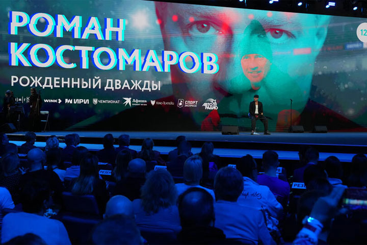 «Спасибо, что вы со мной»: как прошла премьера фильма про Костомарова
