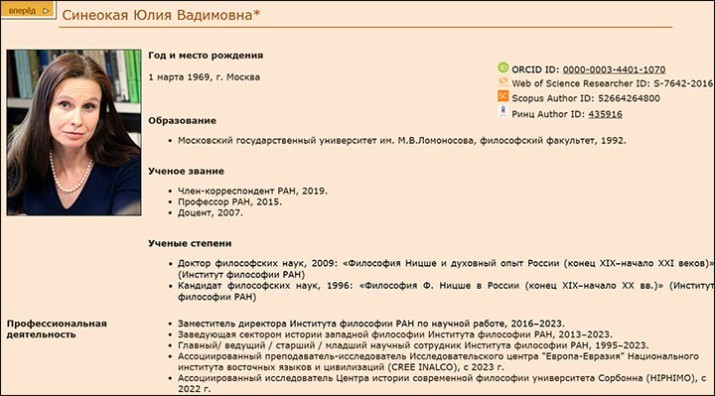 Институт предательства РАН: «Коллективный иноагент», который плюёт в Россию и кормится из её рук