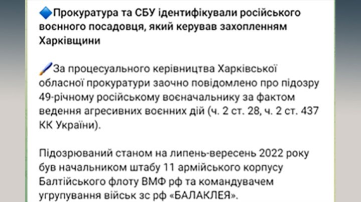 Слиты документы под грифом «секретно». Кто сдал генерала Попова врагу?