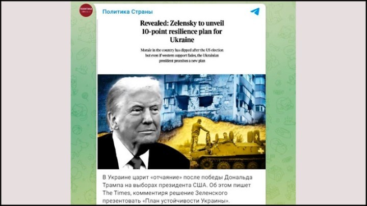 До нового плана несколько дней: Устойчивость от «розового кролика», которая закончит с Украиной