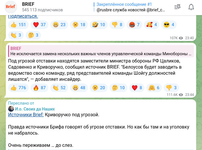 Кто из команды Шойгy «под угрозой»? Источник назвал фамилию человека, о котором предупреждал Пригожин