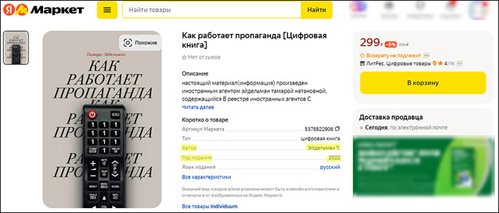 «Россия напала на Наполеона и Гитлера»: Историки-иноагенты продолжают зарабатывать на русофобии