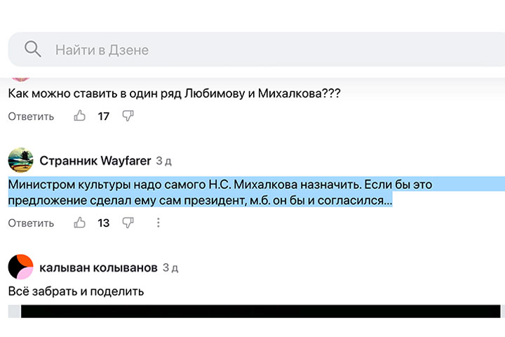 Михалков может возглавить Минкультуры. Чисток в правительстве не избежать