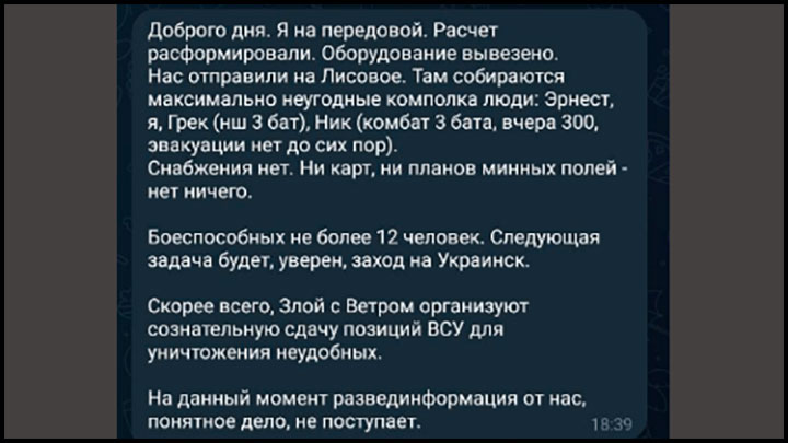 Дивизия прорыва, которая не пойдёт на штурм: Обращение бойцов к Белоусову раскрыло главный вопрос войны