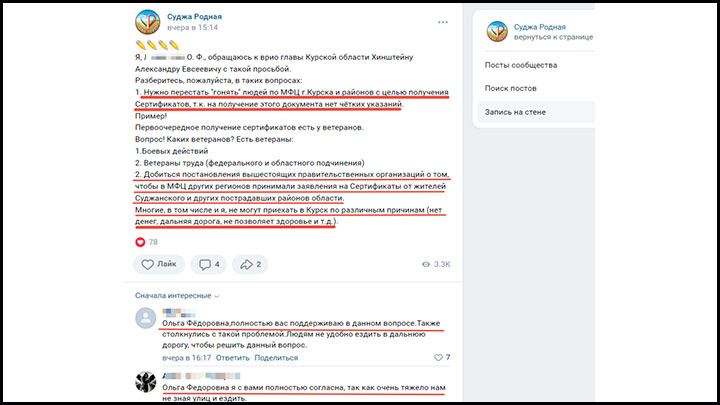  «Каждому вору — по шапке»: Народный бунт в Курской области обернулся первыми посадками. Чего требуют жители