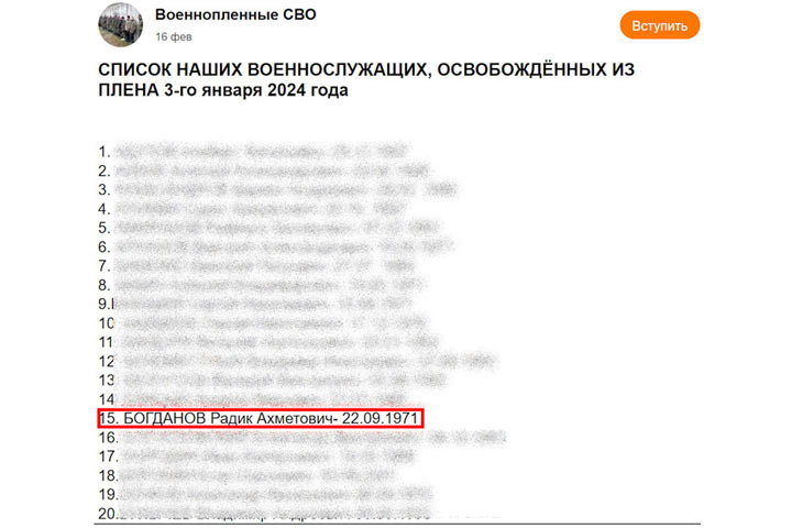 Второй после предателя Кузьминова: Воевавшего за ВСУ рецидивиста Россия получила по обмену