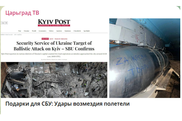 «Это вам за Москву и Белгород!». Кого уничтожили в понедельник в Киеве