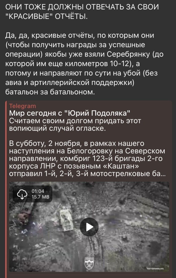 Военкор Сладков достучался до Белоусова: Врать нельзя. Намекать можно?