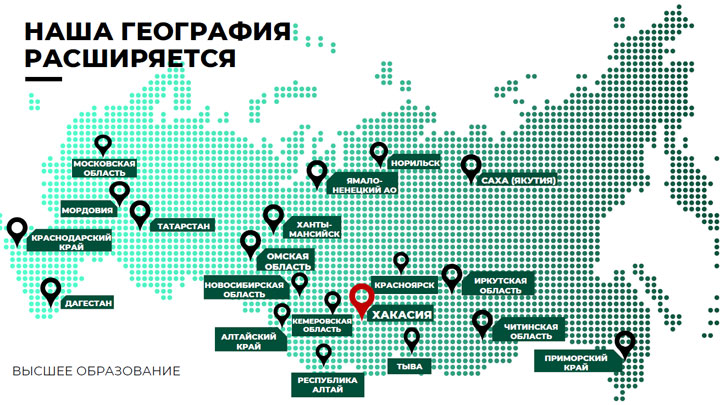 В ХГУ учатся студенты из 35 регионов России