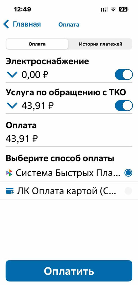 «АтомЭнергоСбыт» ответил на вопросы о начислениях за ТКО