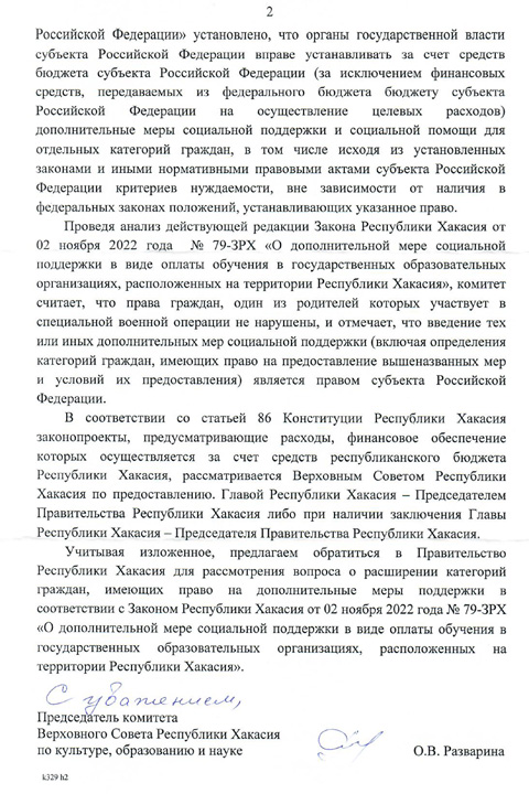 Сергею Соколу - «Это кощунственно, что вы позволили принять такой закон»