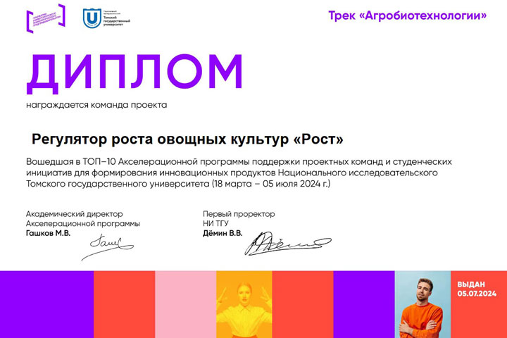 Разработка студентов ХГУ признана лучшей бизнес-идеей в Томске