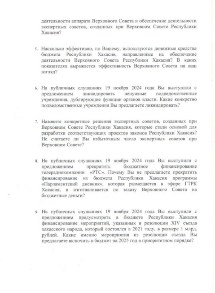 Журналисты - Соколу: А в парламенте Хакасии сокращения будут?