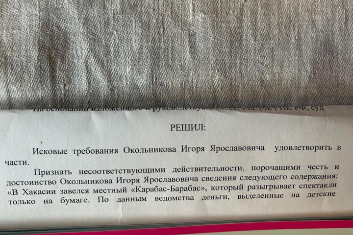 Экс-директор «Сказки» доказал, что «Вести. Дежурная часть» распространили ложь 