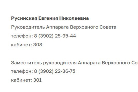 Назначен руководитель аппарата Верховного Совета Хакасии