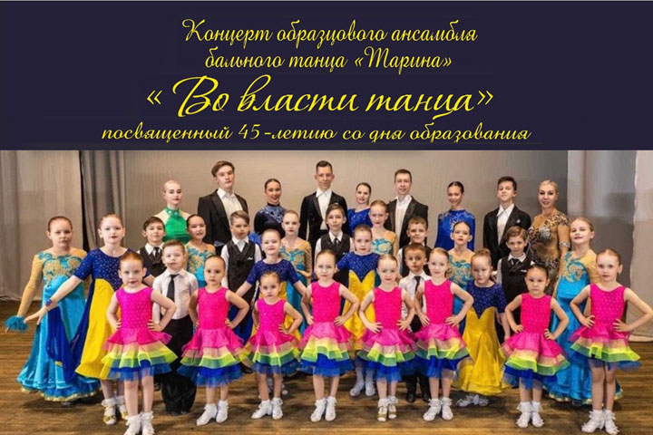 «Тарина» пригласила жителей Хакасии на юбилейный концерт