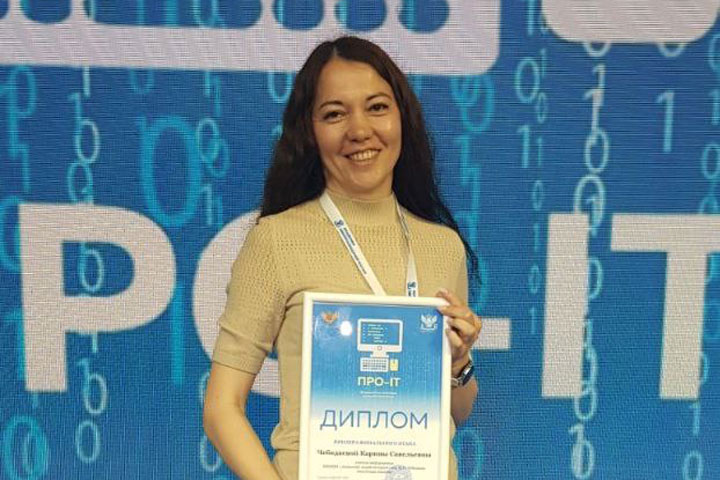 Учитель информатики из Хакасии стала призером всероссийской олимпиады 