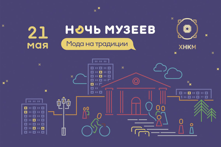 В Хакасии пройдет «Ночь музеев» 
