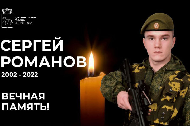 В Хакасию прибыл еще один борт с телом погибшего на Украине бойца