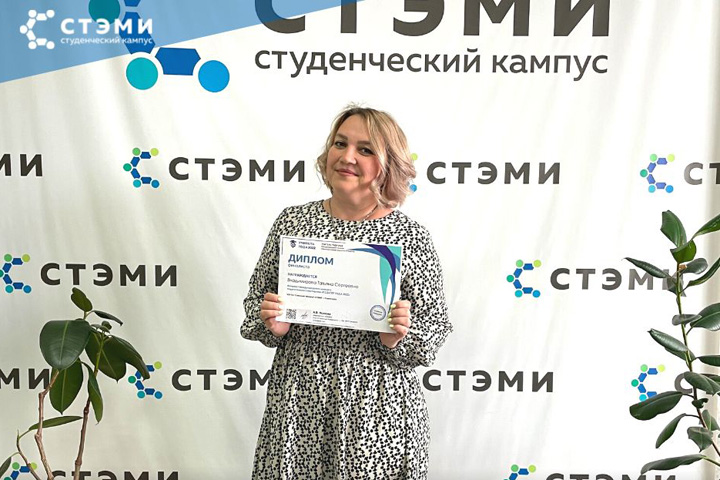 Преподаватель СТЭМИ - финалист конкурса педагогического мастерства