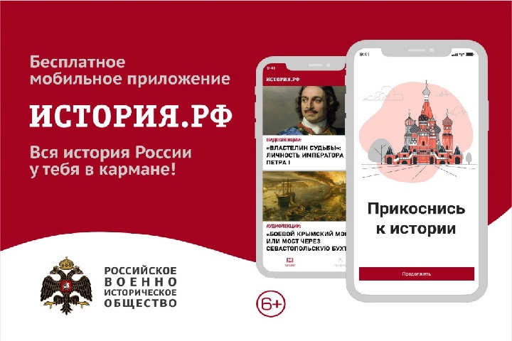 Жителям Хакасии доступно новое мобильное приложение
