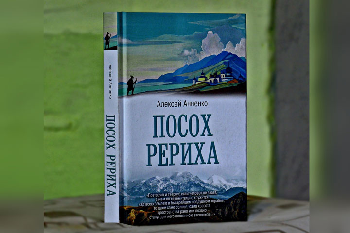 Крупнейшее издательство в России выпустило книгу журналиста из Хакасии