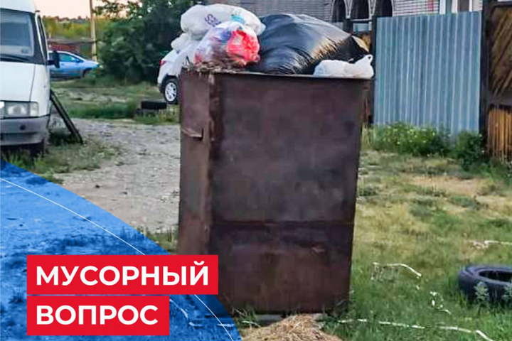 «Единая Россия» мониторит ситуацию с мусорным коллапсом в Хакасии 