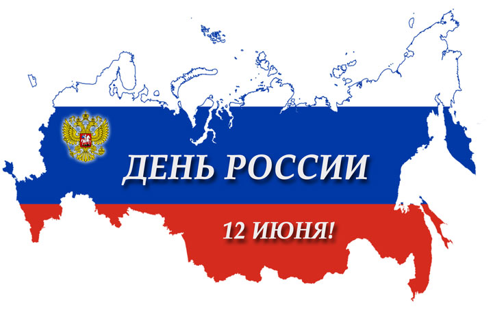 «Читiген» пригласил жителей Хакасии на онлайн-мероприятия в День России