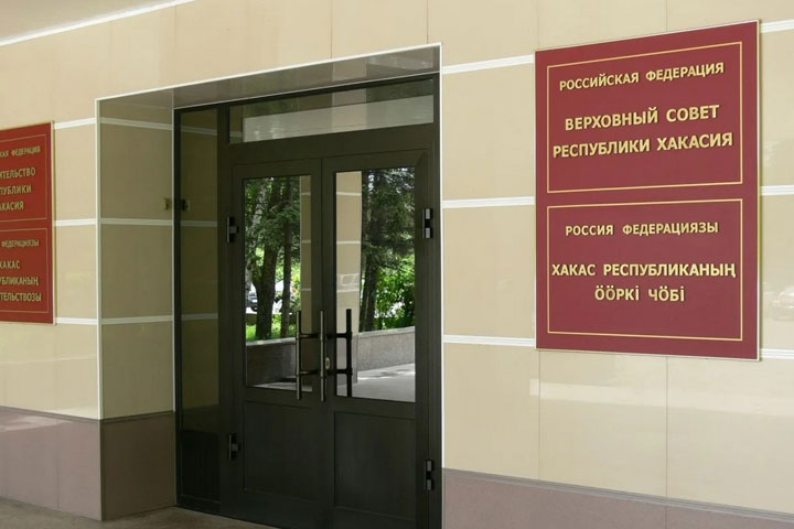 Верховный Совет Хакасии затеял ремонт за 2,5 миллиона