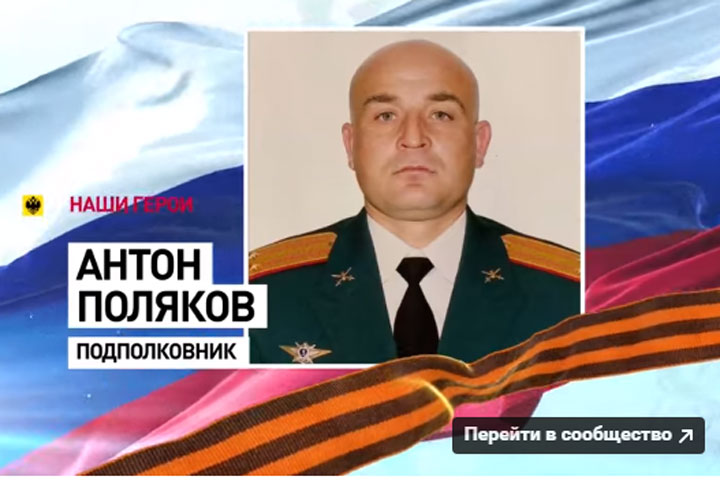 Обезвредил 4 фугасных мины - подполковник Поляков спас экипаж