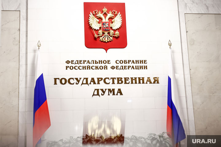 Комитет Госдумы поддержал ужесточение закона о госизмене