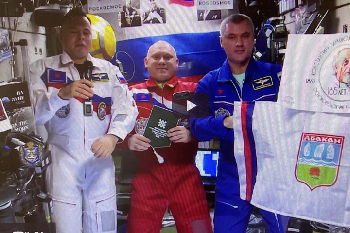 Приветствие Хакасскому госуниверситету пришло от космонавтов с борта МКС