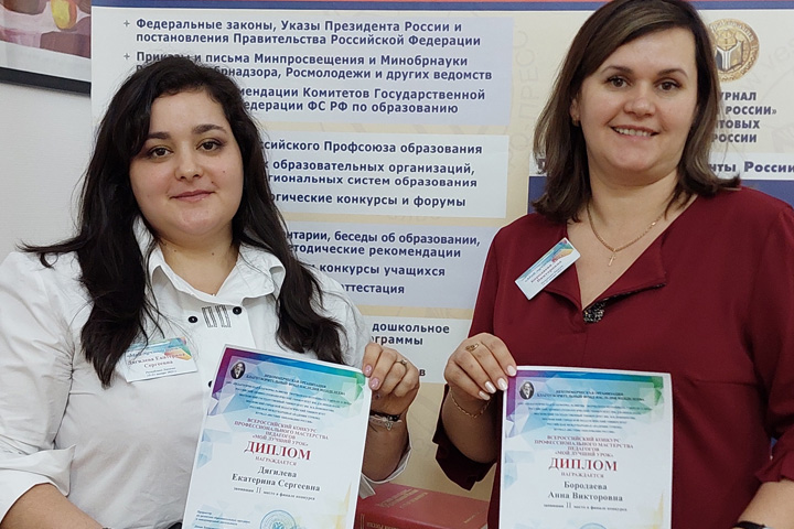 Два абаканских педагога победили во Всероссийском конкурсе профмастерства