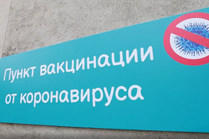 В столице Хакасии продолжается вакцинация населения