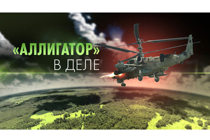 Уничтожение бронетехники ВСУ вертолётами Ка-52 — видео