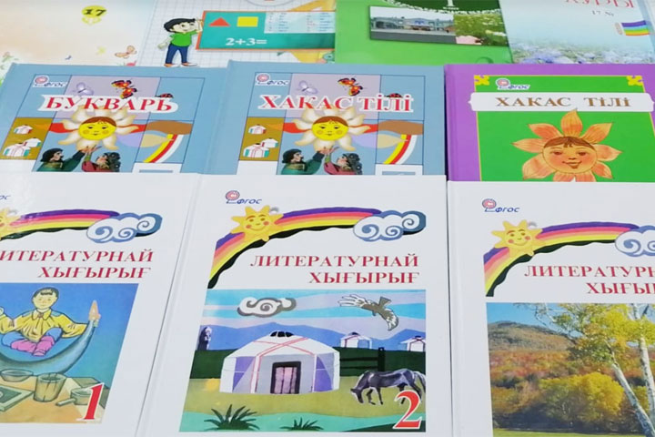 Впервые для первоклассников Хакасии изданы учебные пособия на хакасском языке