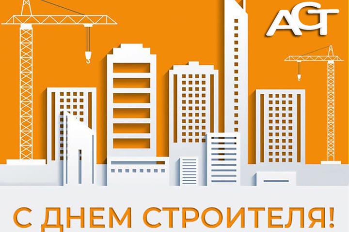 Абаканский строительный техникум поздравил строителей 