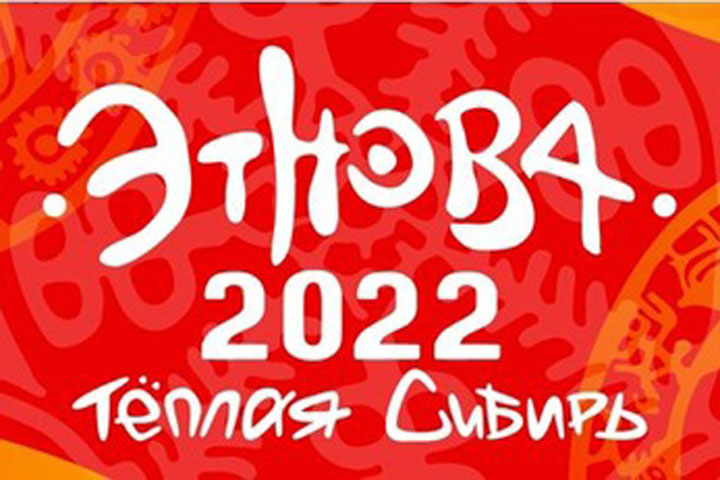 Участница форума «Этнова-2022» поделилась важной идеей