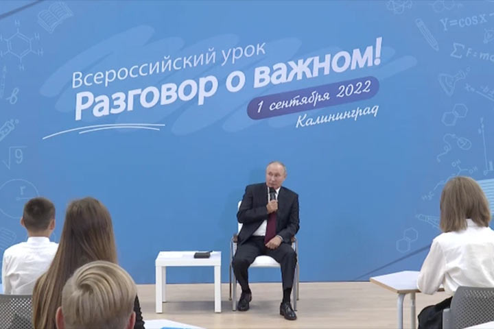 Урок Путина о самом важном — прямая трансляция