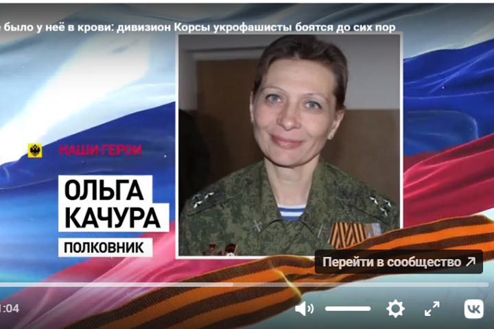 Бесстрашие было у неё в крови: дивизион Корсы укрофашисты боятся до сих пор