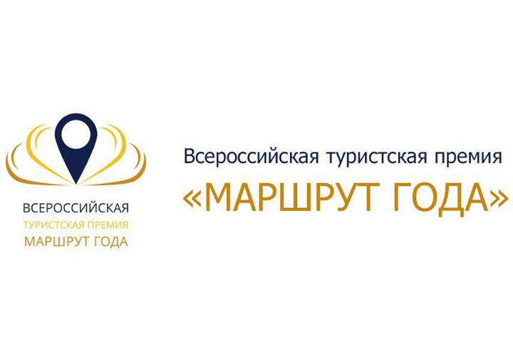 Хакасия - в финале окружного этапа Всероссийской туристской премии