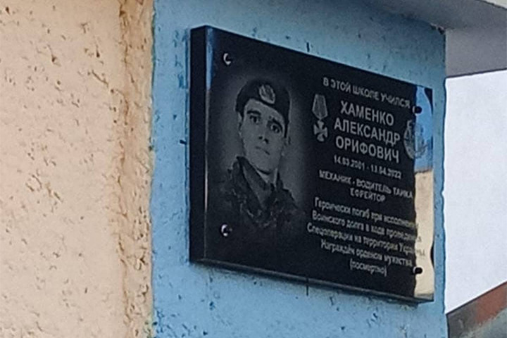 В Черногорске открыли мемориальную доску в честь погибшего бойца на Донбассе