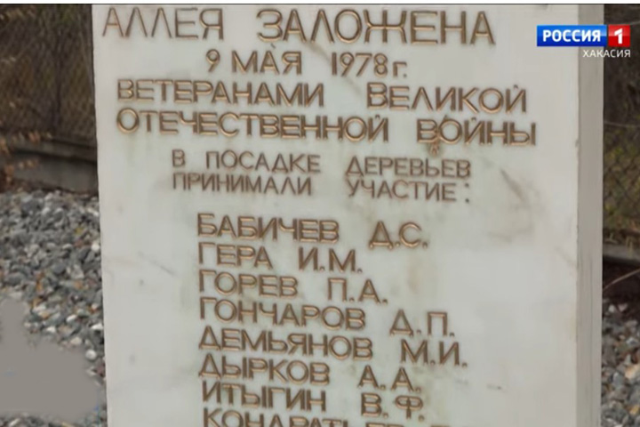 В Саяногорске отреставрировали случайно найденный памятник