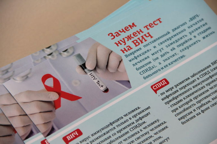 Жителей Хакасии пригласили бесплатно провериться на ВИЧ
